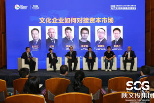 文化产业与资本创新融合发展分论坛成功举行——共探文化产业投资新路径